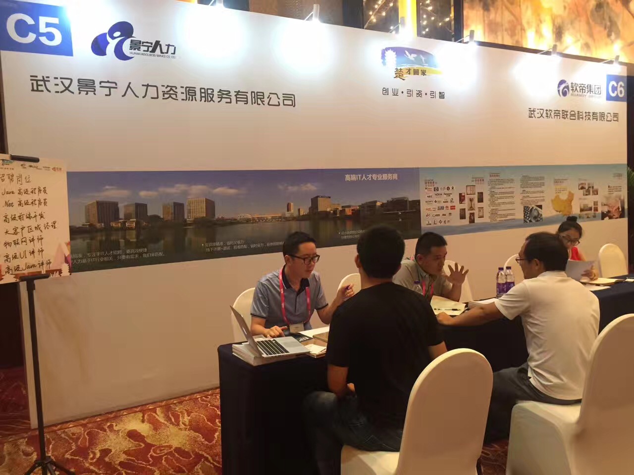 2017.08楚才回家北京站-武漢景寧人力資源服務(wù)有限公司最為楚才回家（北京站）30家武漢優(yōu)質(zhì)知名企業(yè)之一受邀參與其中。