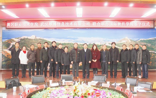 （3）黃岡職業(yè)技術(shù)學學院 (2).png