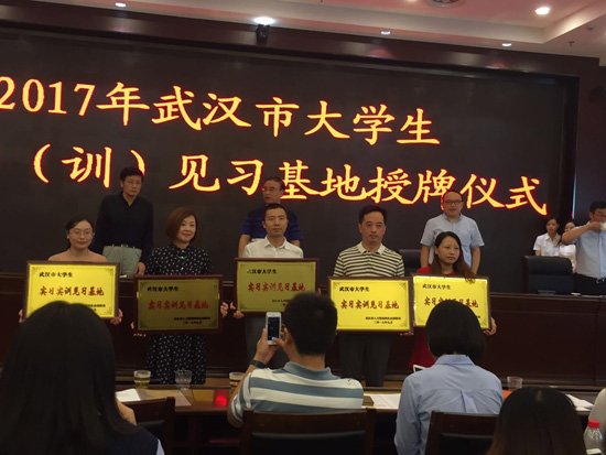 武漢市人社局市場(chǎng)處處長(cháng)王星（后排左二）為我司授牌（前排中）