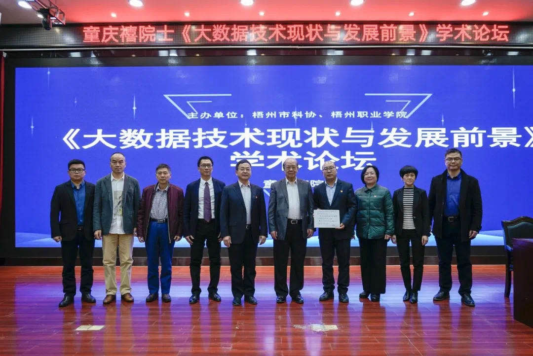 與會(huì )領(lǐng)導合影